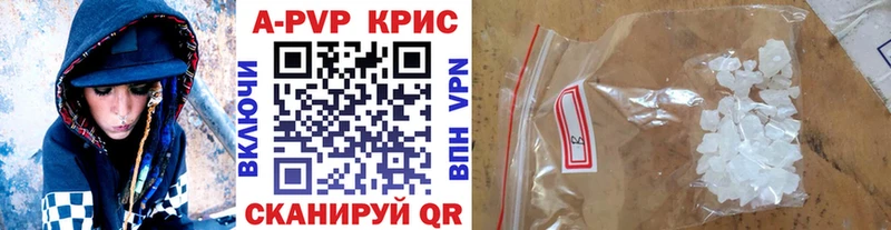 A PVP кристаллы  Пионерский 