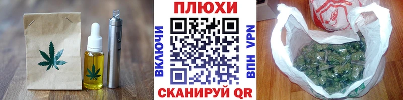 Еда ТГК конопля  Пионерский 