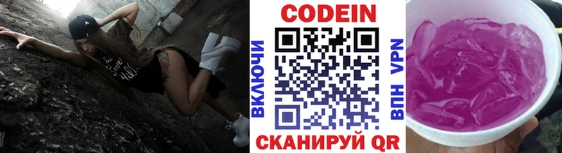 blacksprut онион  наркошоп  Пионерский  Кодеиновый сироп Lean напиток Lean (лин) 