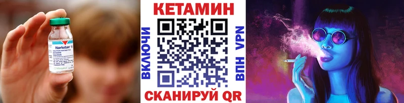 КЕТАМИН ketamine  цены наркотик  Пионерский 