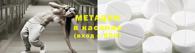 синтетический гашиш Богородицк