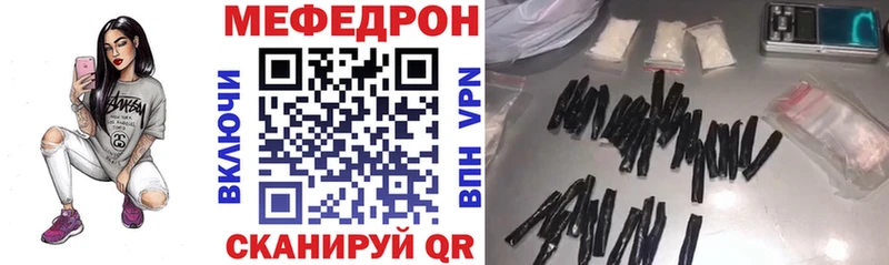 МЯУ-МЯУ мука гидра Пионерский